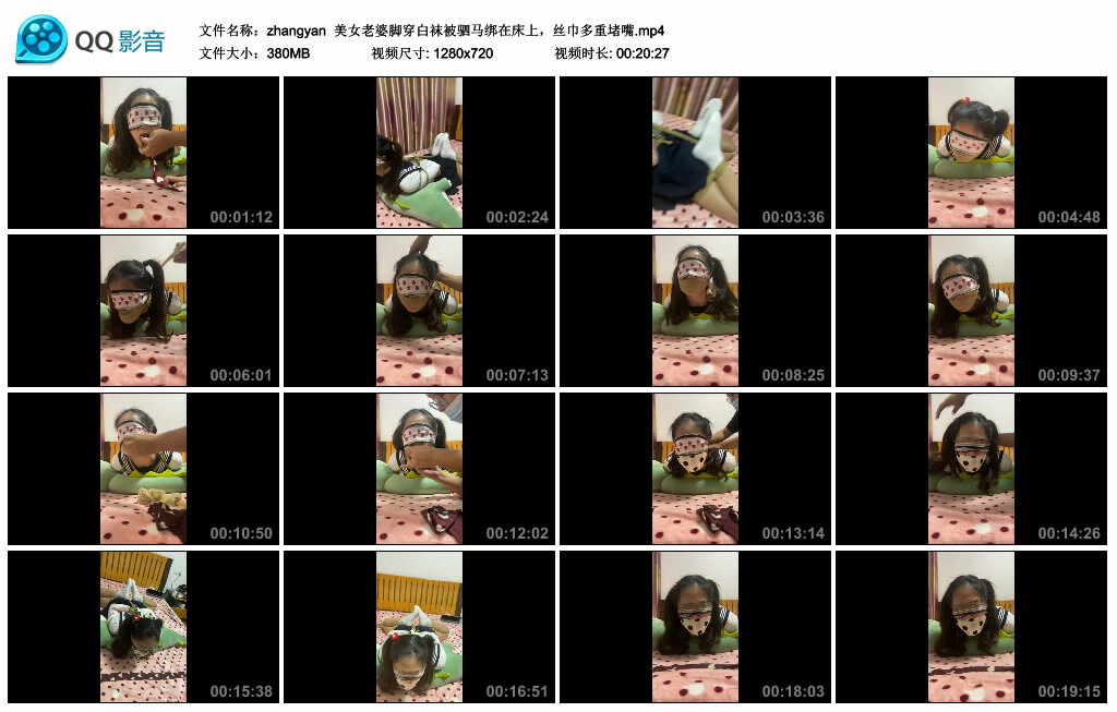 【zhangyan】美女老婆脚穿白袜被驷马绑在床上，丝巾多重堵嘴_绳艺套路直播视频资源网