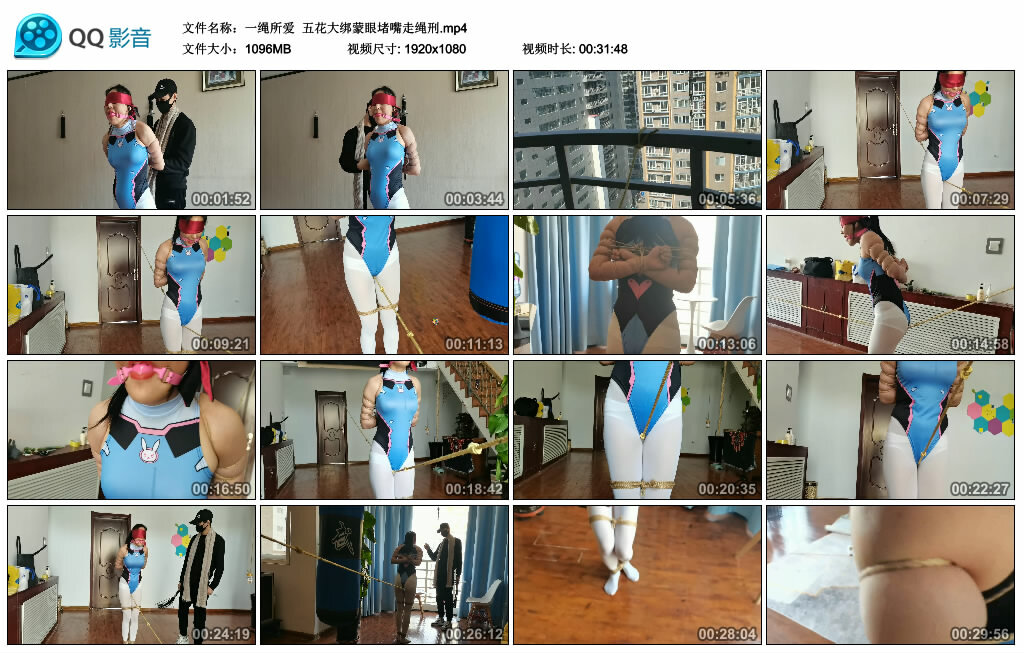 【一绳所爱】五花大绑蒙眼堵嘴走绳刑_绳艺资料库