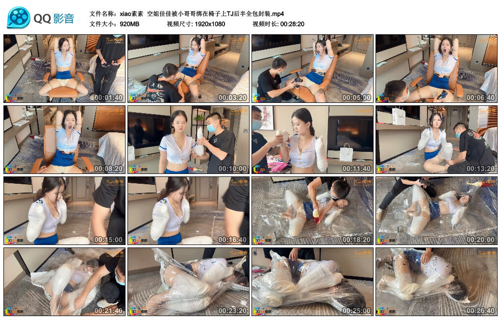 【xiao素素】空姐佳佳被小哥哥绑在椅子上全包封装_绳艺资料库