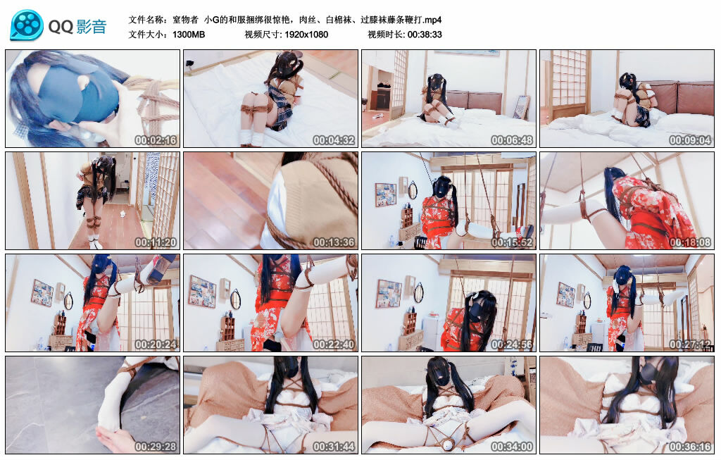 【窒物者】小G的和服捆绑很惊艳，肉丝、白棉袜、过膝袜藤条鞭打_绳艺套路直播视频资源网