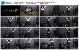 【胜景影视】女少年犯第二部（下集）_绳艺套路视频资源网