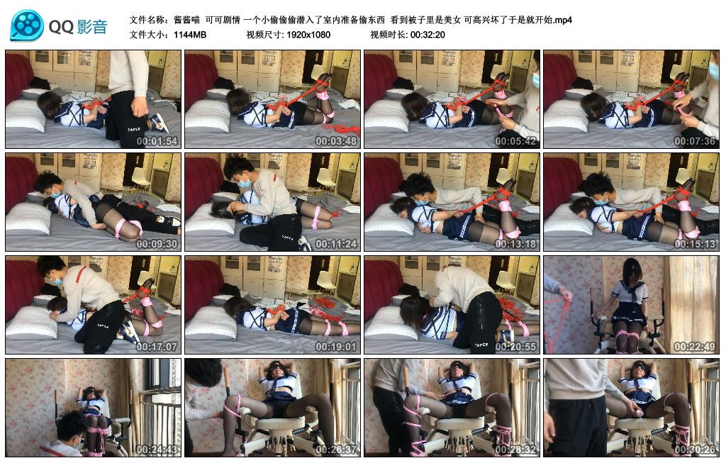 酱酱喵 可可剧情 一个小偷偷偷潜入了室内准备偷东西 看到被子里是美女 可高兴坏了于是就开始_绳艺资料库