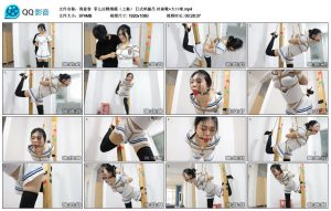 【得意客】菲儿应聘绳模（上集）_绳艺资料库视频资源下载