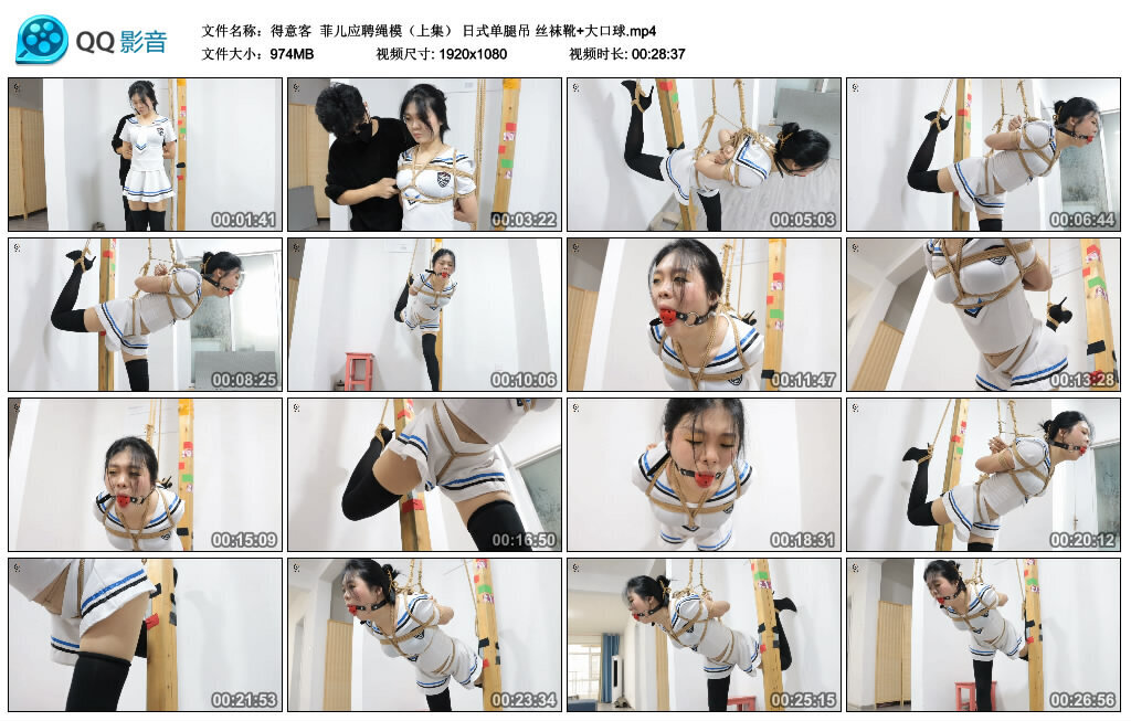 【得意客】菲儿应聘绳模（上集）_绳艺套路直播视频资源网