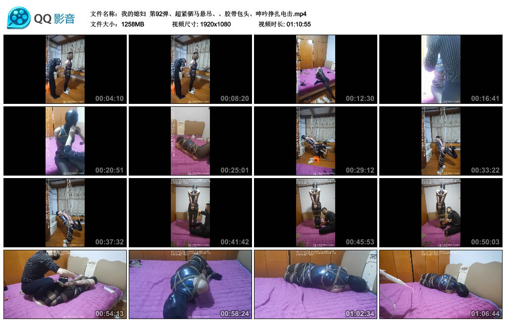 【我的媳妇】第92弹、超紧驷马悬吊、胶带包头电击、呻吟挣扎_绳艺套路直播视频资源网