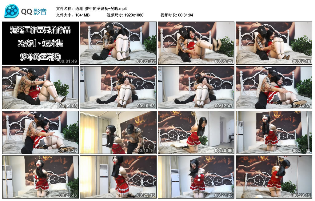 【逍遥】梦中的圣诞劫~吴晗_绳艺套路直播视频资源网