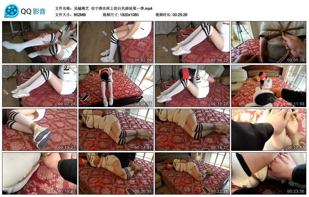 吴越绳艺 佳宁绑在床上的白色娇娃第一季_绳艺套路直播视频资源网