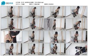 【冷与贝】油亮黑丝皮衣捆绑，马具口球电击_绳艺资料库视频资源下载