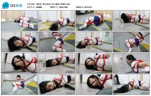 【得意客】缚之轨迹之拉力挑战~林晓雨_绳艺套路直播视频资源网