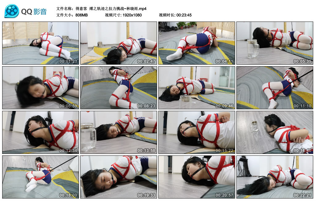 【得意客】缚之轨迹之拉力挑战~林晓雨_绳艺套路直播视频资源网