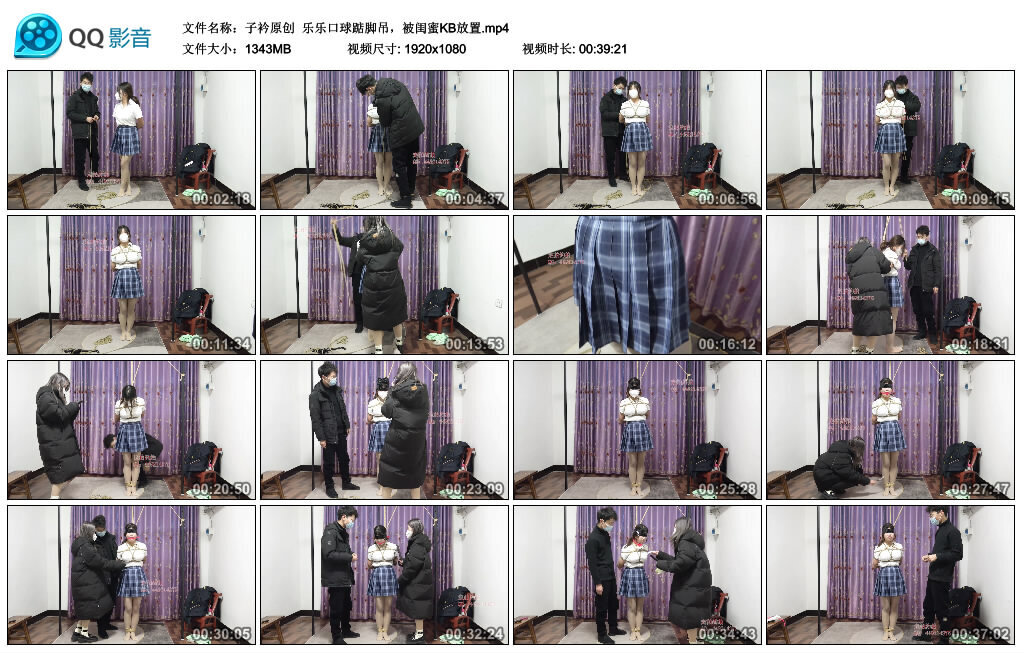 【子衿原创】乐乐口球踮脚吊，被闺蜜KB放置_绳艺资料库视频资源下载