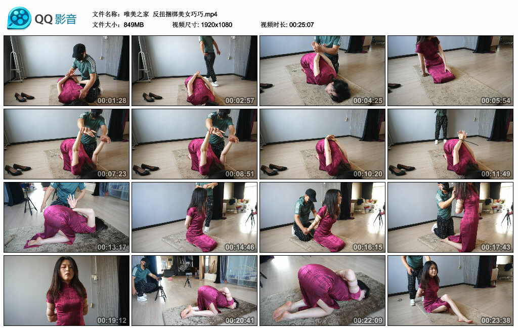 【唯美之家】反扭捆绑美女巧巧_绳艺资料库视频资源下载