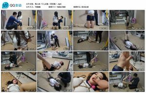 【绳之韵】可儿试镜（第四集）_绳艺资料库视频资源下载
