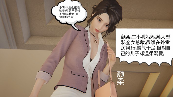 爆头踩杀:不死的作死少年漫画(少年小明被两位女神虐踩爆头)G-210524-15_绳艺资料库视频资源下载