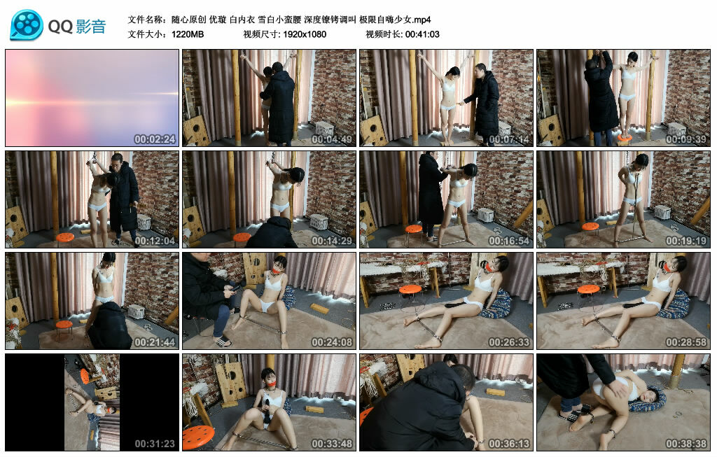 【随心原创】优璇 白内衣 雪白小蛮腰 深度镣铐调叫 极限自嗨少女_绳艺资料库