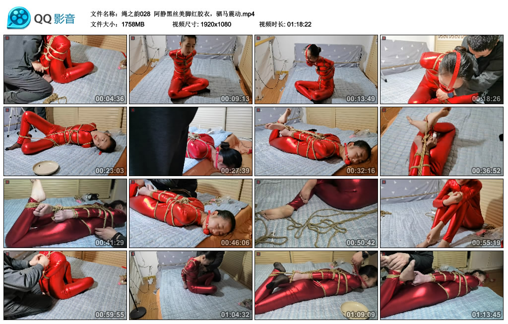 [荟萃] 绳之韵 阿静黑丝美脚红胶衣，驷马震动_绳艺资料库