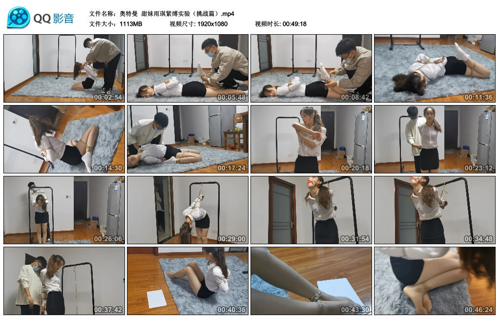 【奥特曼】甜妹雨琪紧缚实验（挑战篇）_绳艺资料库视频资源下载