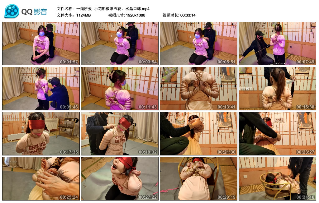 一绳所爱 小花影极限五花，水晶口球_绳艺资料库