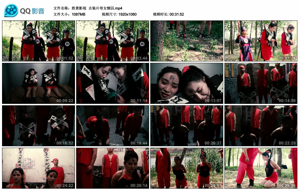 【胜景影视】古装片母女情囚_绳艺资料库