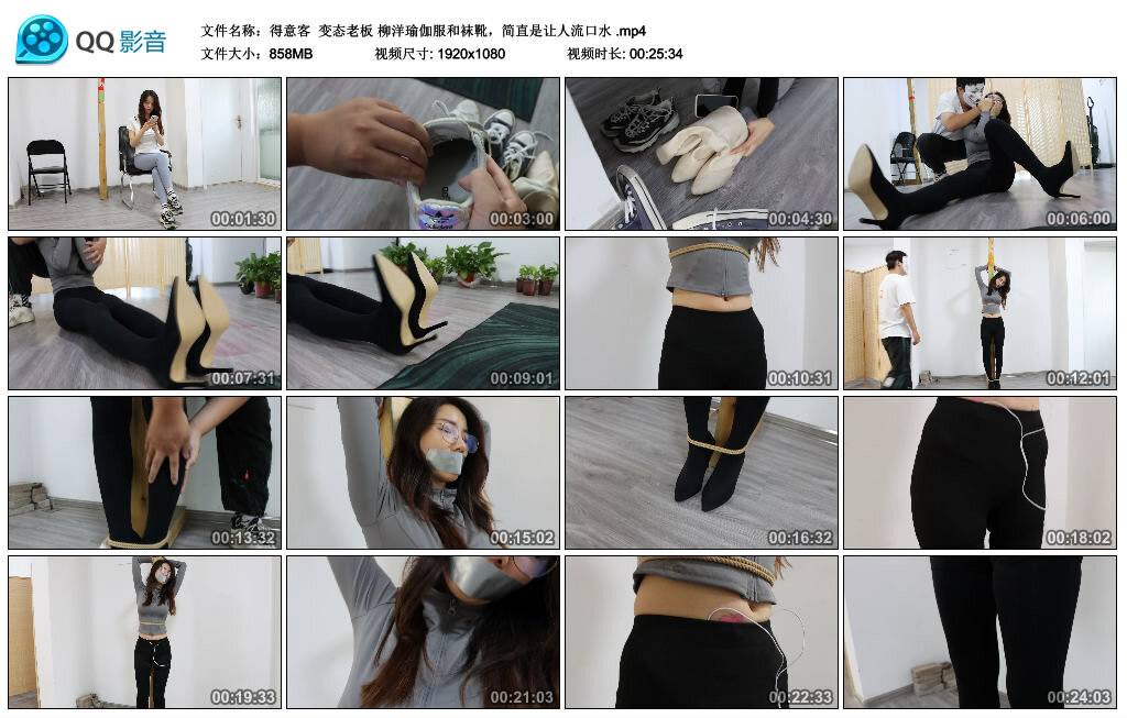 【得意客】变态老板 柳洋瑜伽服和袜靴，简直是让人流口水_绳艺套路直播视频资源网