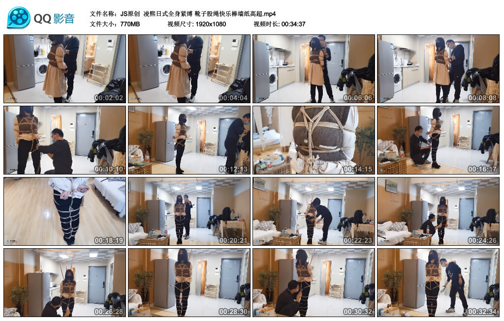【JS原创】凌熙日式全身紧缚_绳艺套路视频资源网