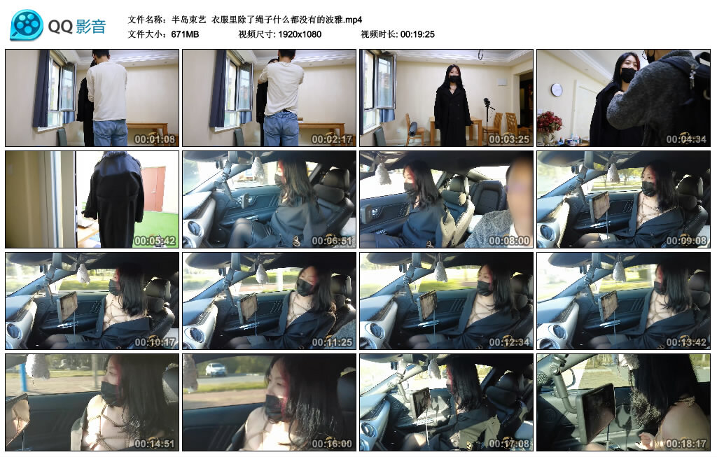 【半岛束艺】衣服里除了绳子什么都没有的波雅_绳艺资料库视频资源下载