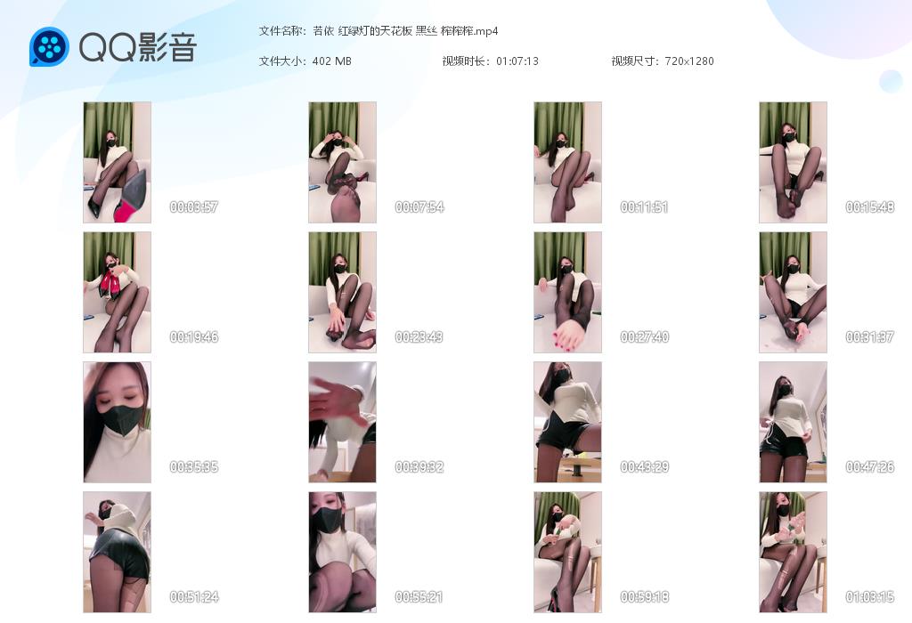 若依 红绿灯的天花板 黑丝 榨榨榨_绳艺套路直播视频资源网