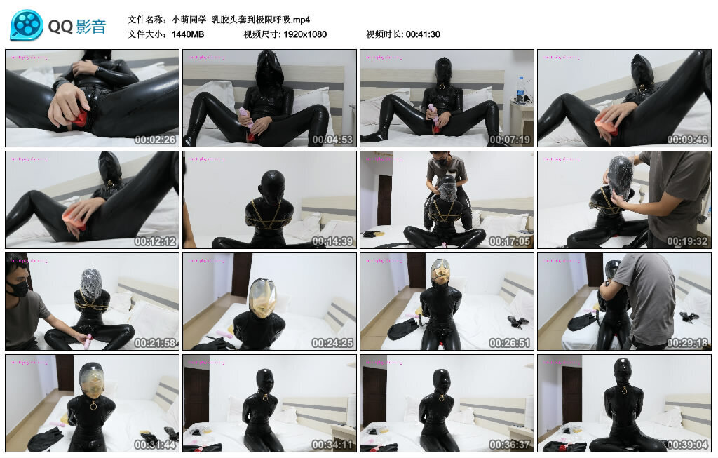【小萌同学】乳胶头套到极限呼吸_绳艺资料库视频资源下载