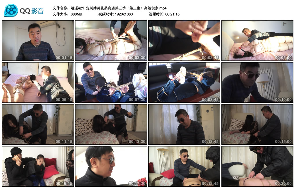 逍遥 定制缚美礼品商店第三季（第三集）高级玩家_绳艺资料库