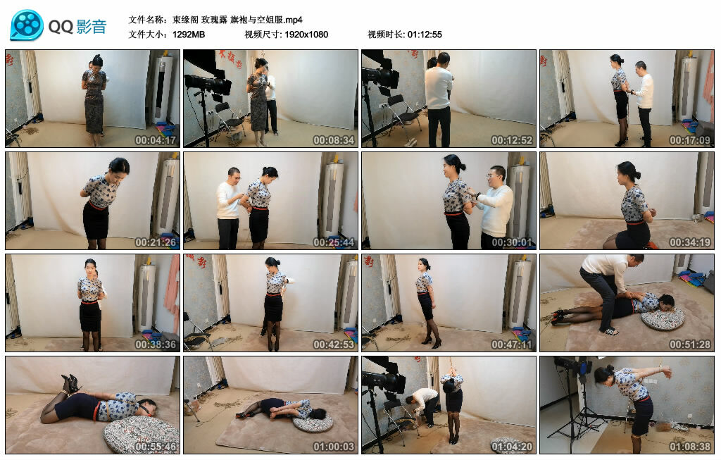 【束缘阁】玫瑰露 旗袍与空姐服_绳艺资料库视频资源下载