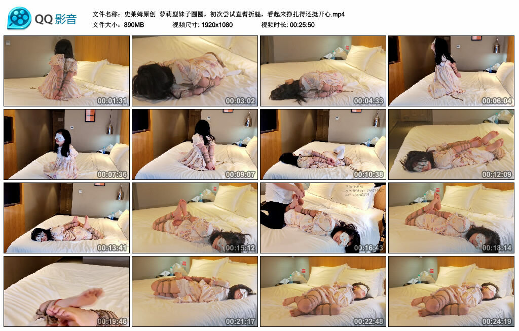 【史莱姆原创】萝莉型妹子圆圆，初次尝试直臂折腿，看起来挣扎得还挺开心_绳艺套路直播视频资源网