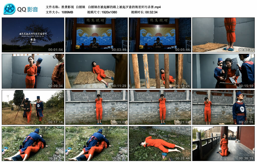 【胜景影视】白丽娘_绳艺资料库