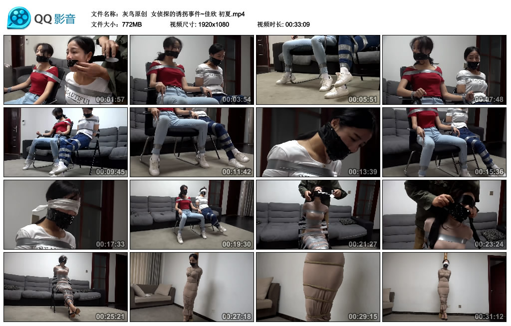 灰鸟原创 女侦探的诱拐事件~佳欣 初夏_绳艺资料库