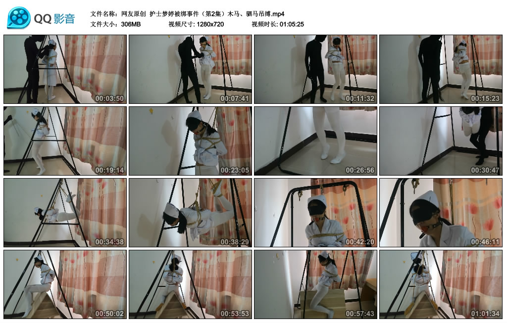 [荟萃] 网友原创 护士梦婷被绑事件（第2集）木马、驷马吊缚_绳艺资料库