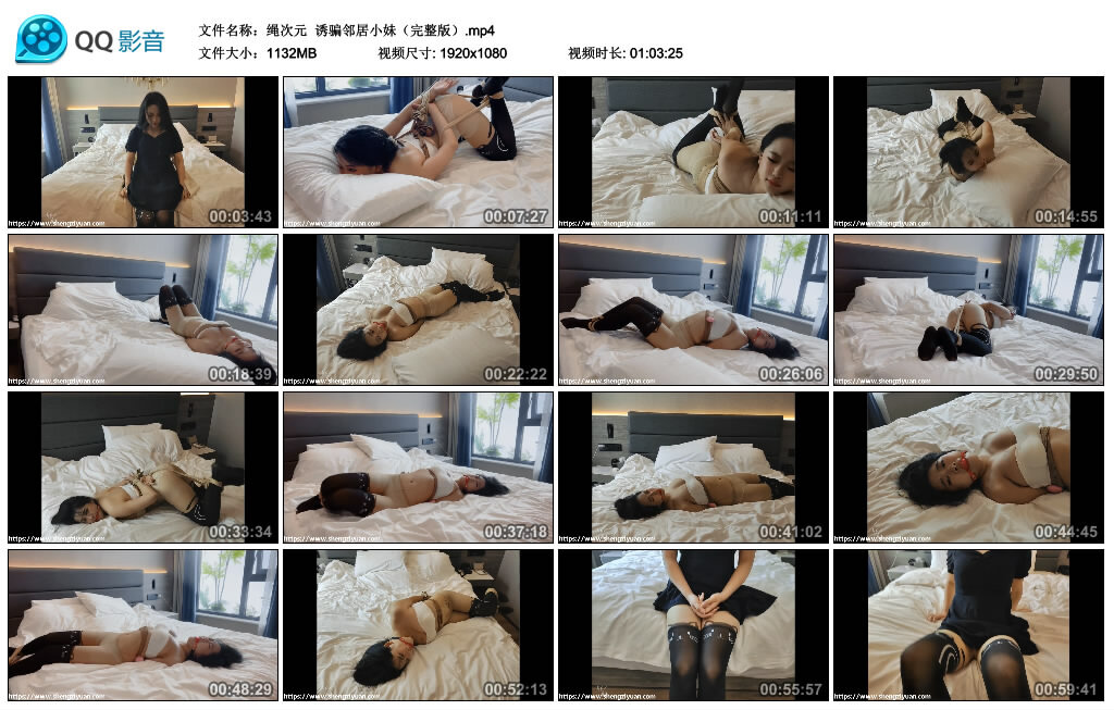 【绳次元】诱骗邻居小妹（完整版）_绳艺资料库视频资源下载