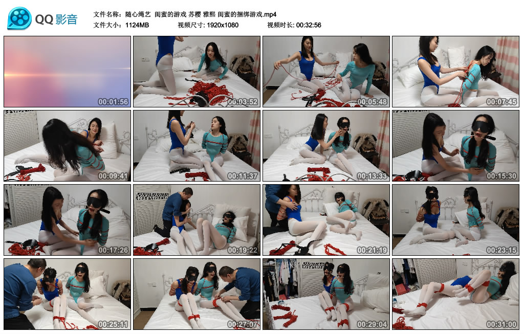 [随心原创] 随心绳艺 闺蜜的游戏01 苏樱 雅熙 闺蜜的捆绑游戏_绳艺资料库