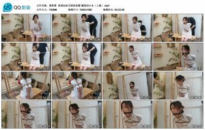 【奥特曼】雨琪定拍无情的直臂 滴落的口水（上集）_绳艺资料库视频资源下载