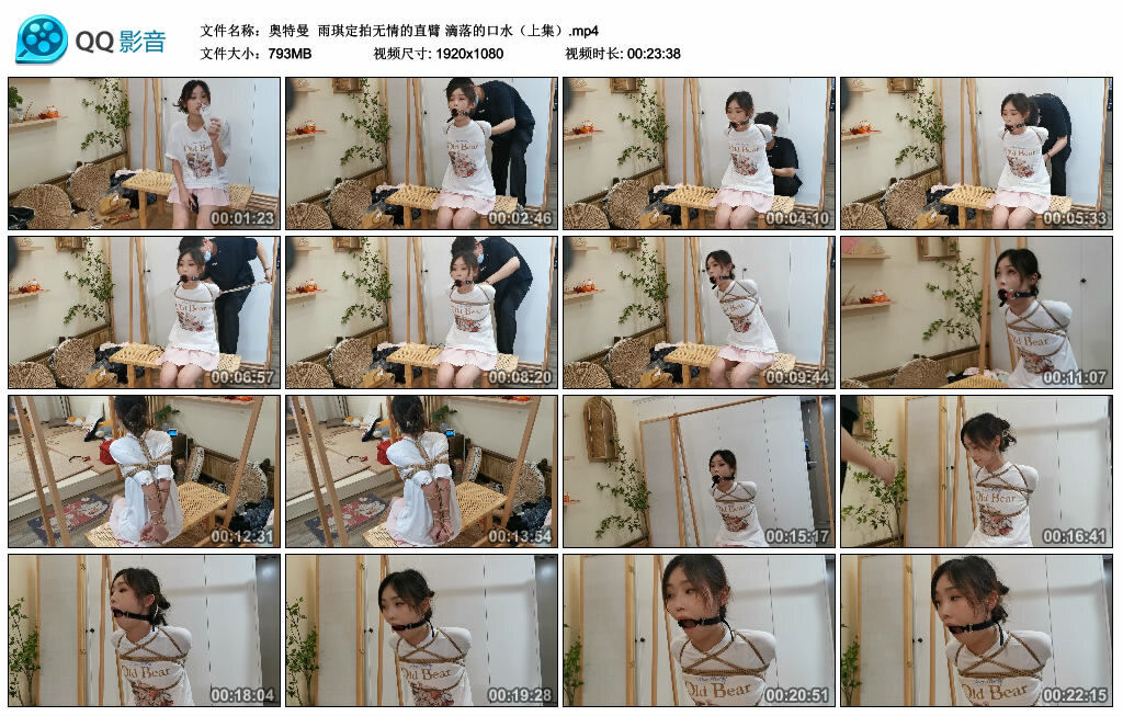【奥特曼】雨琪定拍无情的直臂 滴落的口水（上集）_绳艺资料库视频资源下载