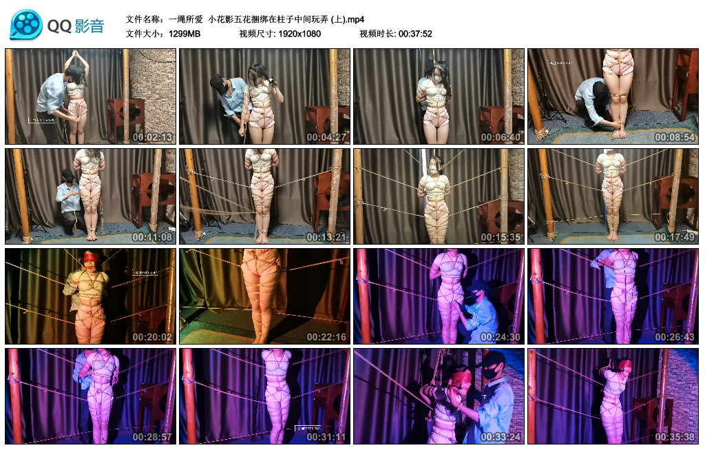 【一绳所爱】小花影五花捆绑在柱子中间玩弄 (上)._绳艺套路直播视频资源网