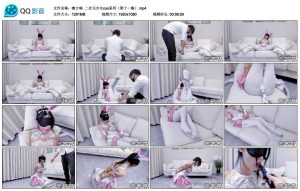 【嗷大喵】二次元少女cos系列（第十一集）_绳艺资料库视频资源下载