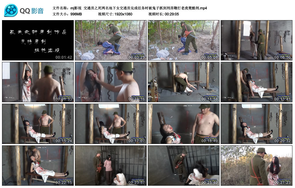 【mj影视】交通员之死_绳艺套路直播视频资源网