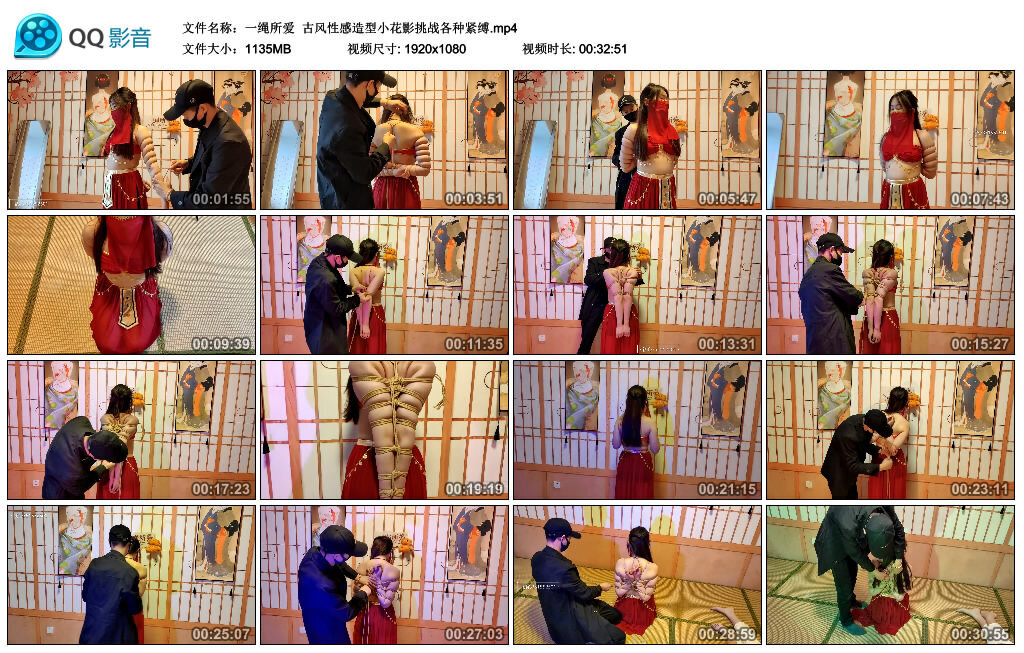 【一绳所爱】古风性感造型小花影挑战各种紧缚_绳艺套路直播视频资源网