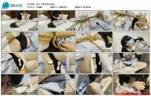 【杰仔】小茜告别记_绳艺资料库
