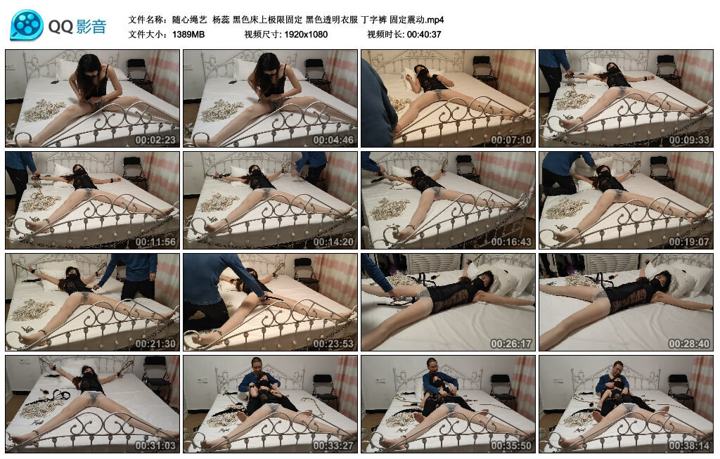 【随心绳艺】杨蕊 黑色床上极限固定_绳艺套路直播视频资源网
