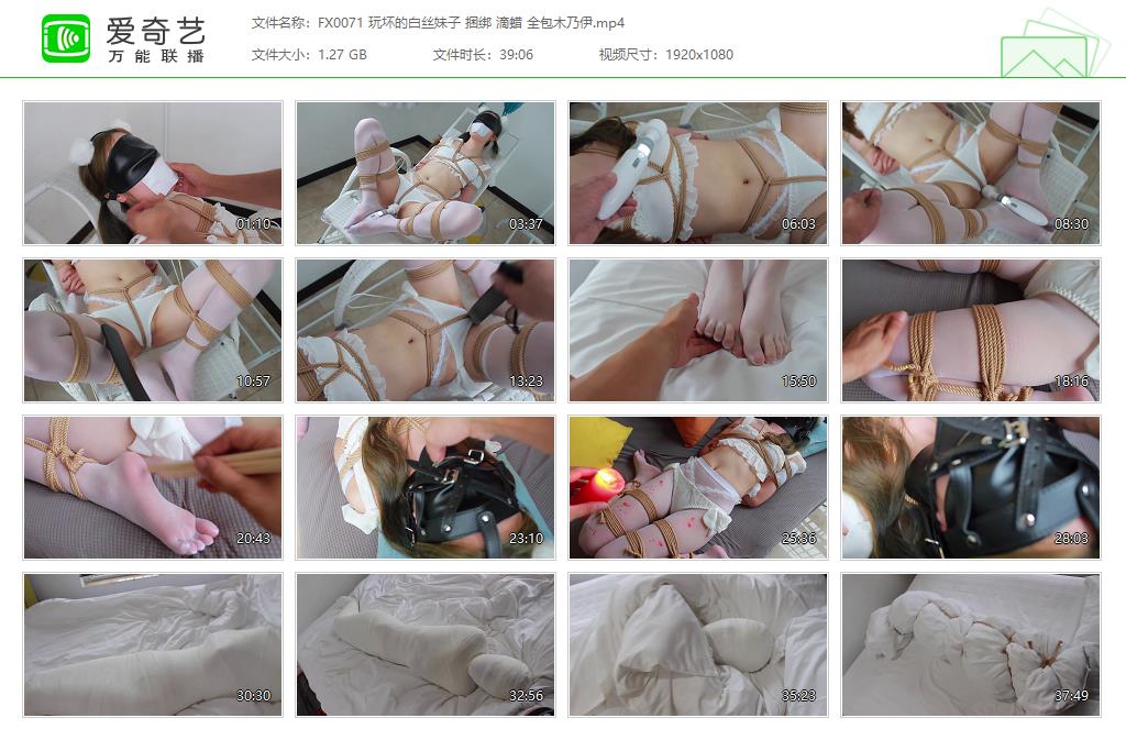 [FXX] 玩坏的白丝妹子 捆绑 滴蜡 全包木乃伊_绳艺套路直播视频资源网