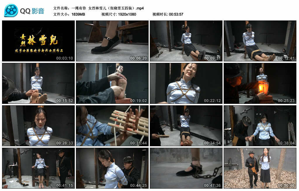 【一绳有你】女烈林雪儿（张晓雪五四装）_绳艺套路直播视频资源网