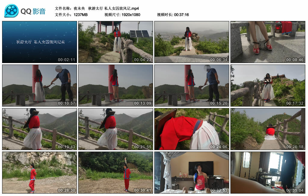 【夜未央】秋游太行 私人女囚放风记_绳艺资料库视频资源下载