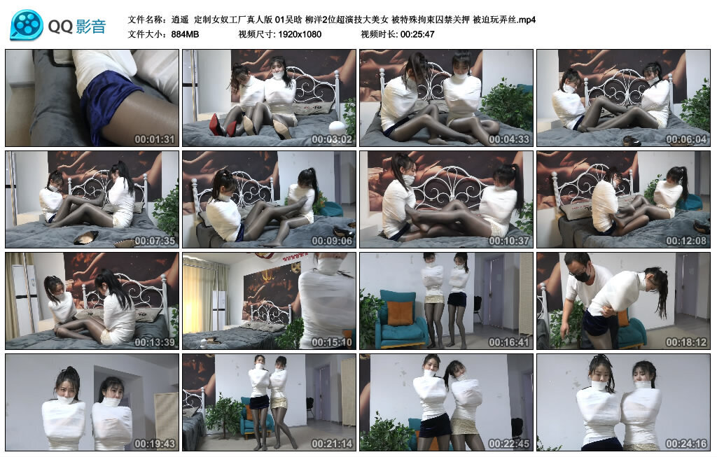 【逍遥】定制女奴工厂真人版 01_绳艺套路直播视频资源网
