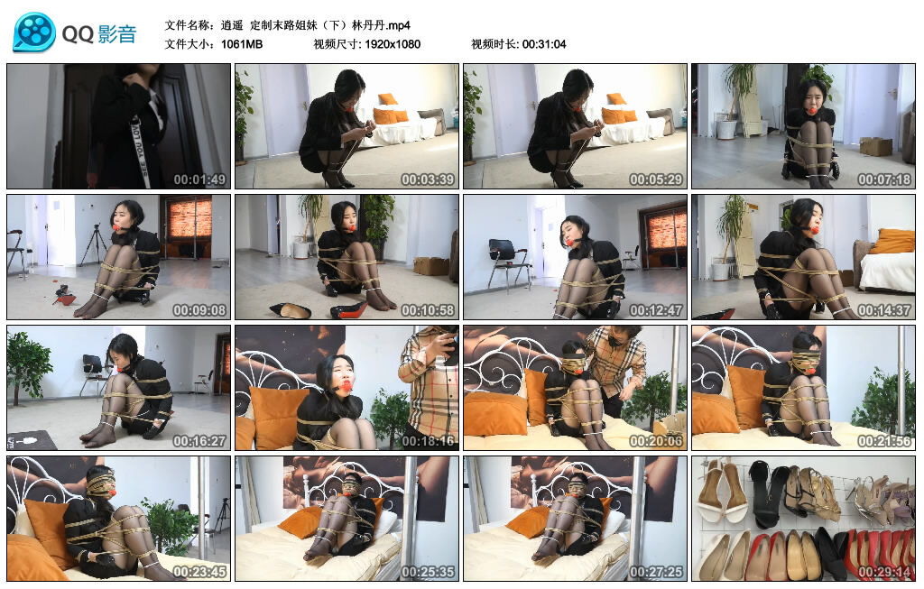 【逍遥】定制末路姐妹（下）林丹丹_绳艺资料库视频资源下载
