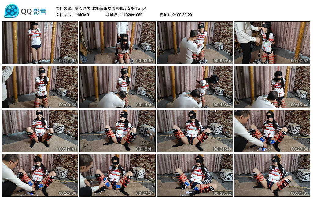 【随心绳艺】雅熙蒙眼堵嘴电贴片女学生_绳艺套路直播视频资源网